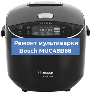 Замена датчика температуры на мультиварке Bosch MUC48B68 в Краснодаре